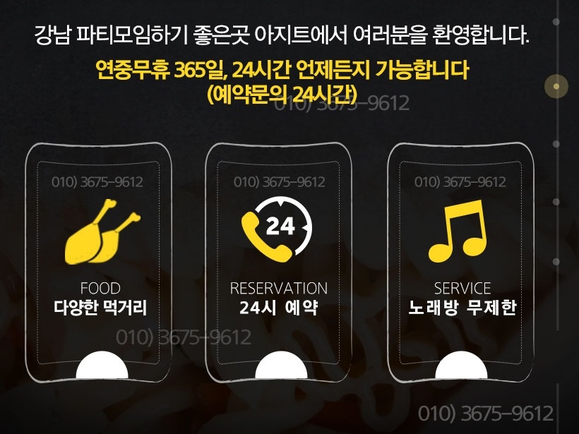 프로포즈주점 이미지