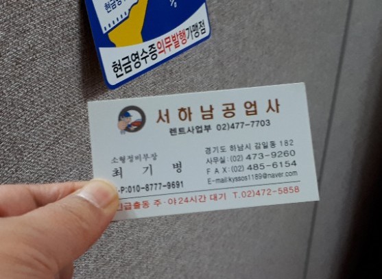 서하남공업사 이미지