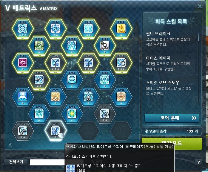 메이플 코어 강화에 대하여 1 용어 정리 네이버 블로그