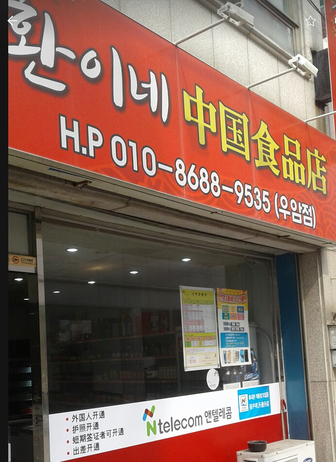 우암식품 이미지