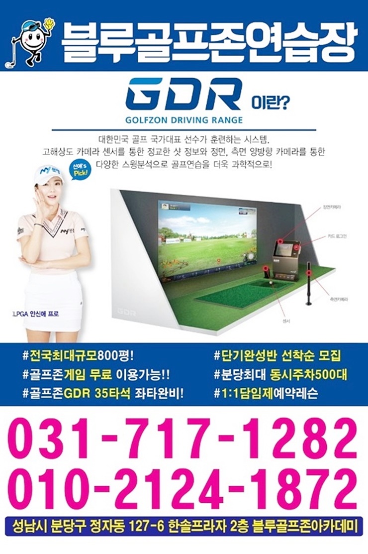 직딩골프 이미지