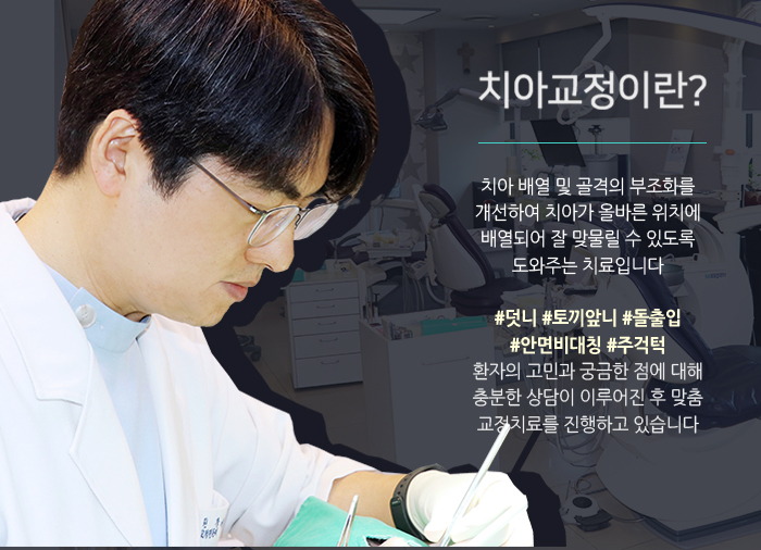 이앤이치과교정과치과의원 이미지