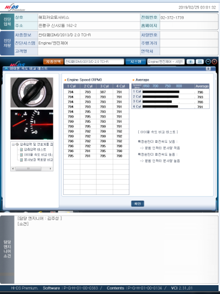 해피카오토서비스 이미지