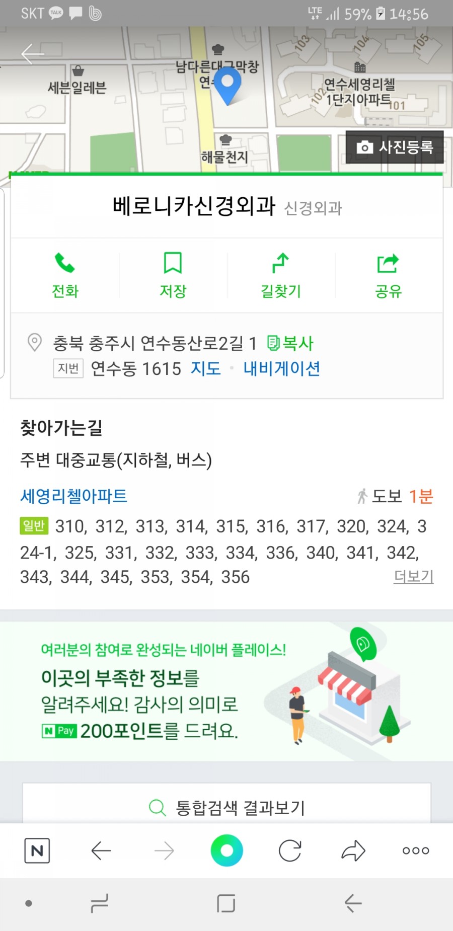 베로니카신경외과 이미지