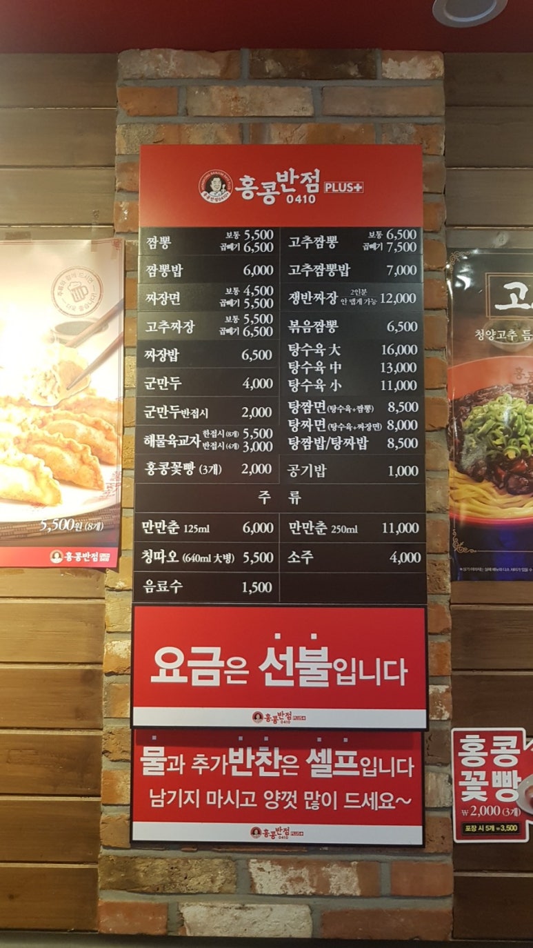 만만춘짬뽕중화요리 이미지