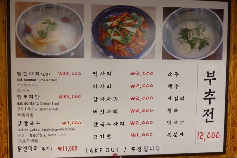 본가닭한마리 이미지