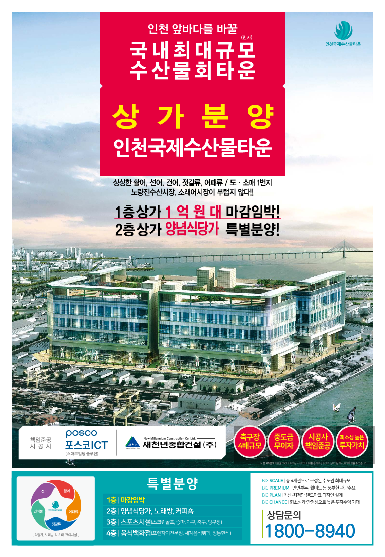 활어&선어1번지 이미지
