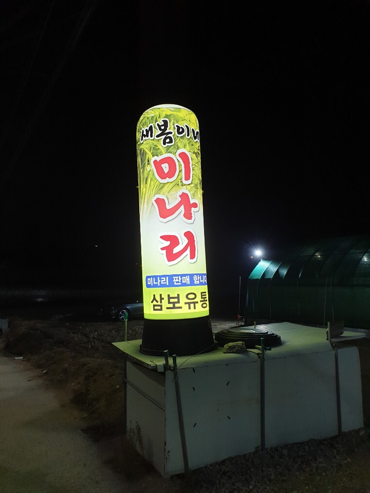 새봄주유소 이미지