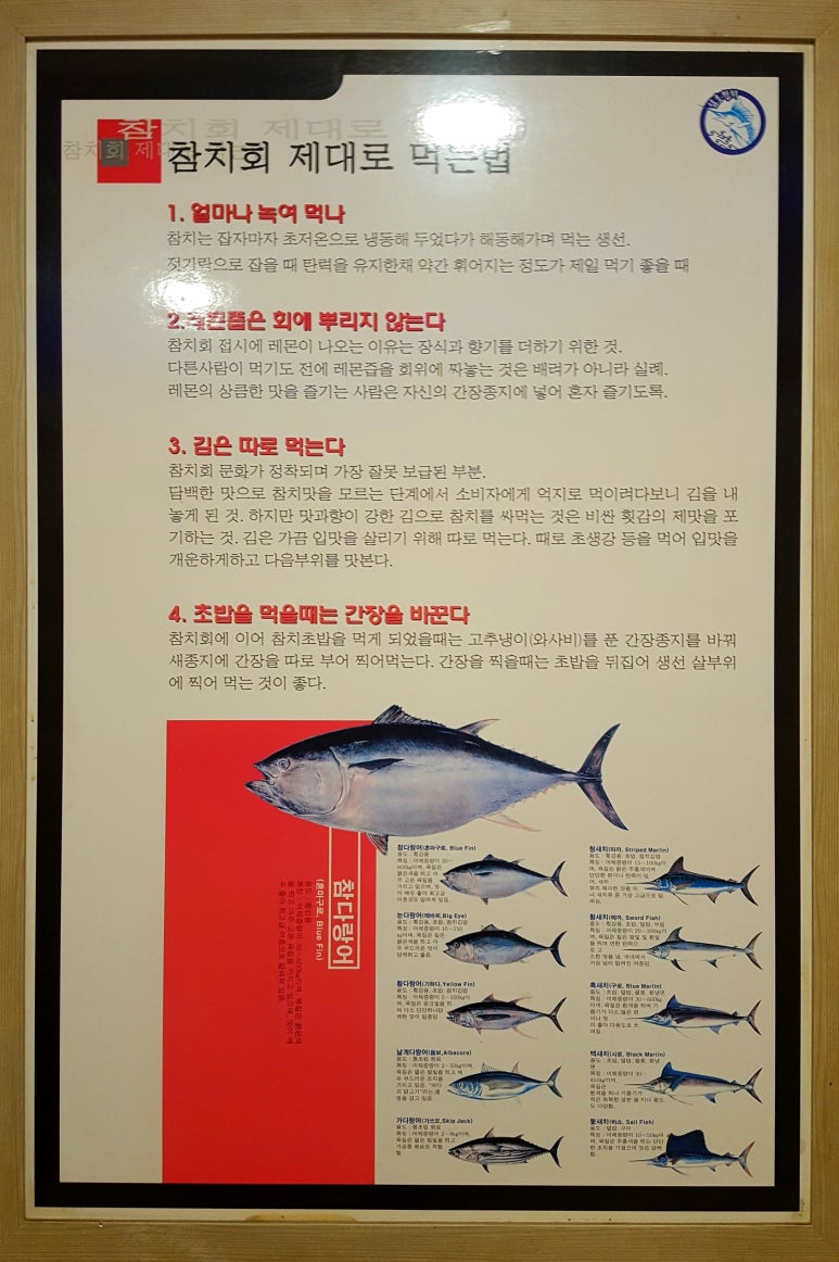 어부야참치 이미지