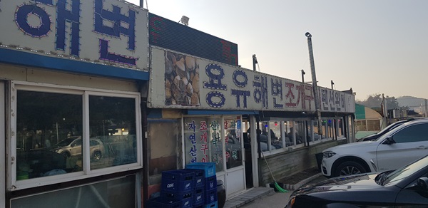 큰손조개구이 이미지