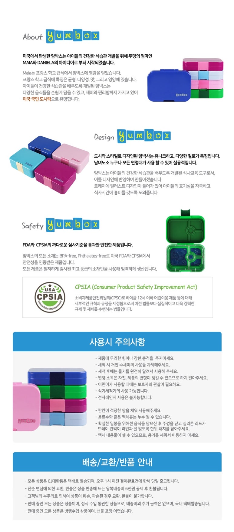 얌박스 이미지