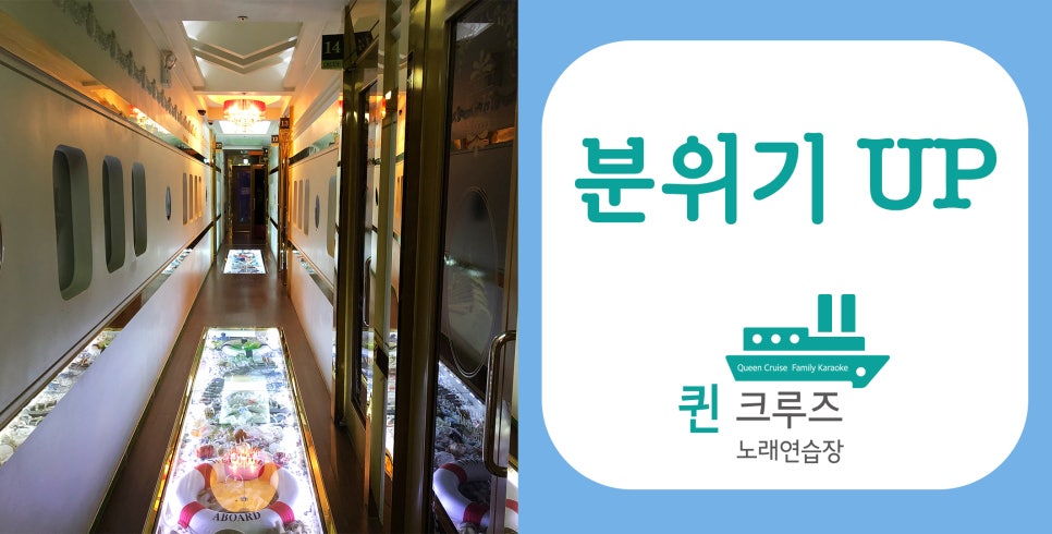 퀸노래연습장 이미지