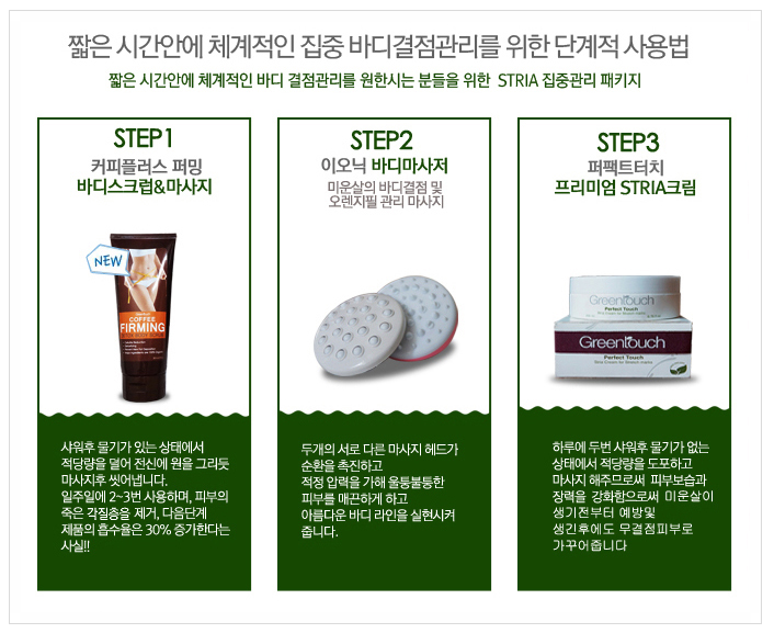 그린터치 이미지