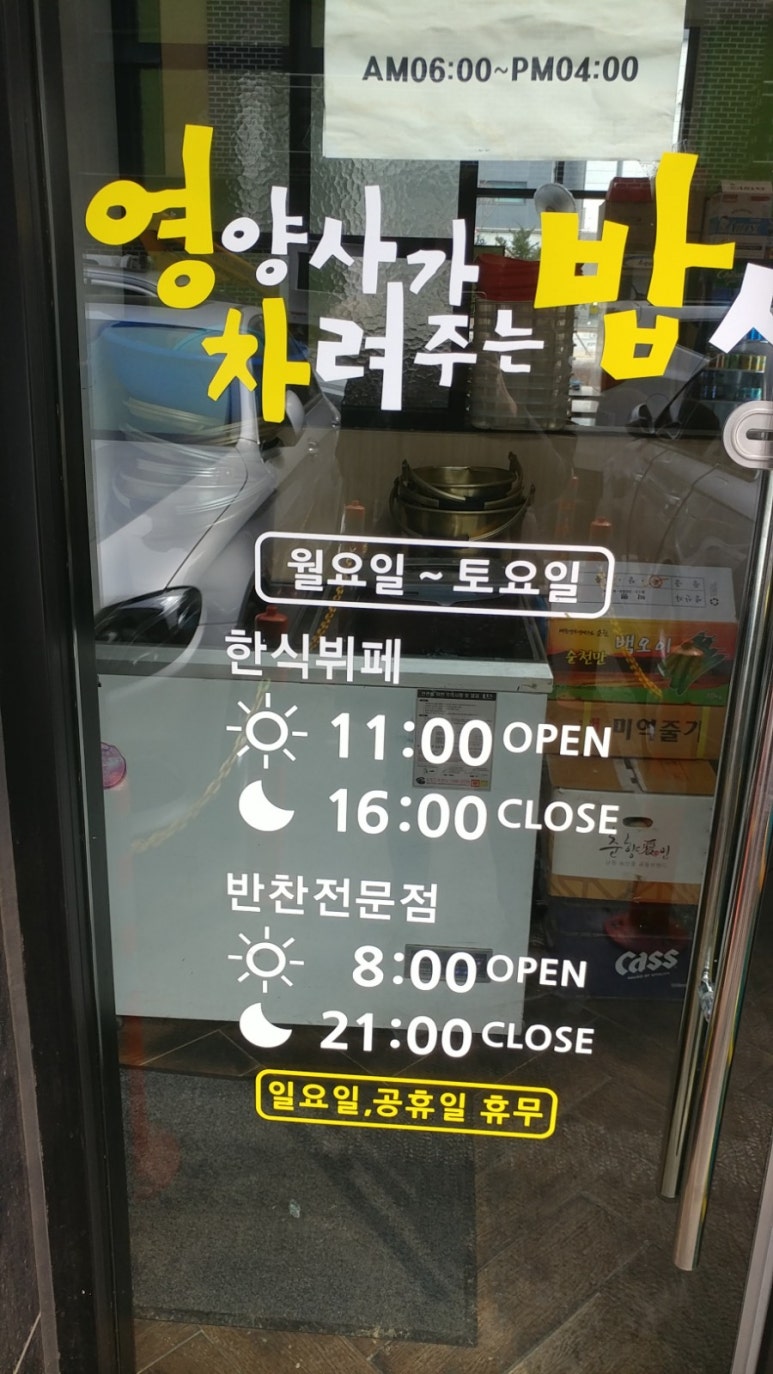 영양사가차려주는밥상 이미지