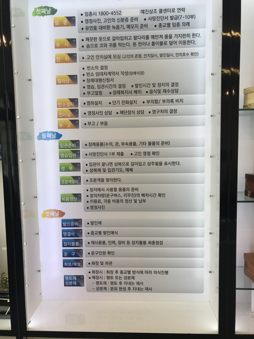 예진상조 이미지