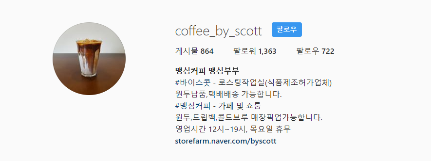 맹심커피 이미지