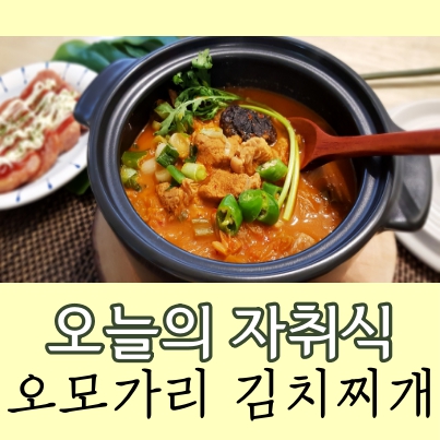 오모가리삼겹살 이미지
