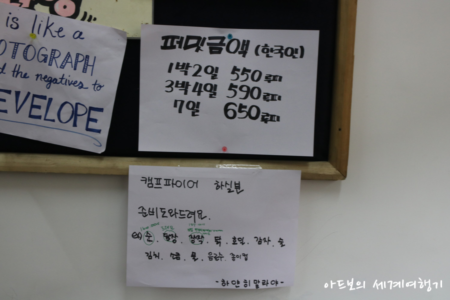 우리히말라야투어 이미지