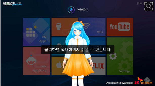 원더풀텔레콤 이미지