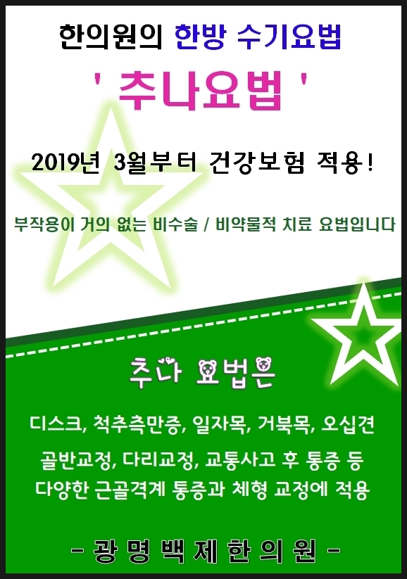 백제한의원 이미지