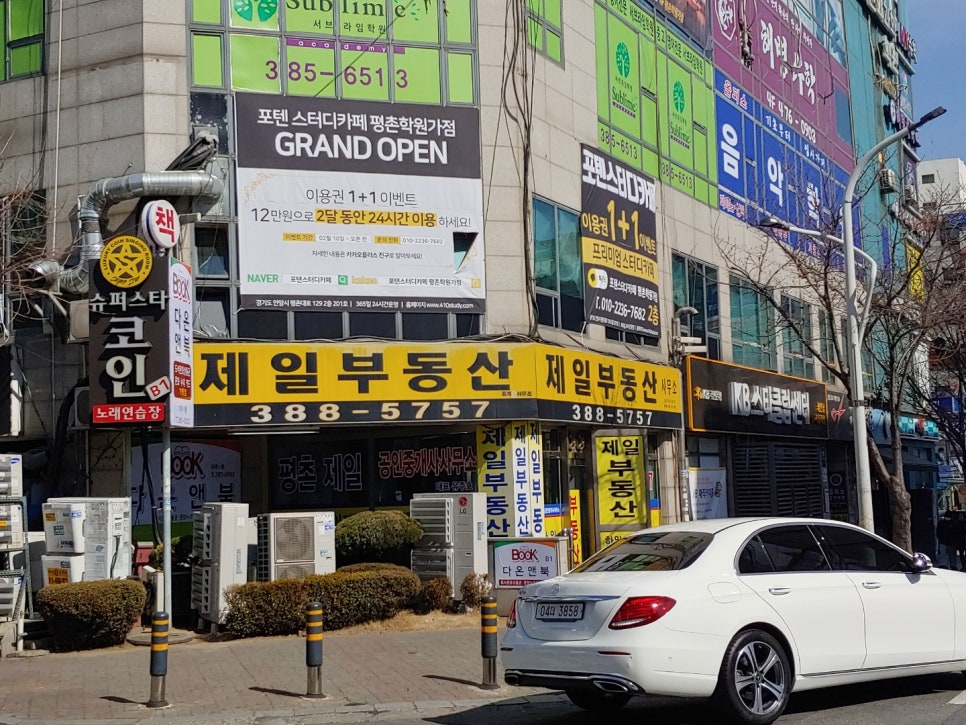 포텐스터디까페 이미지