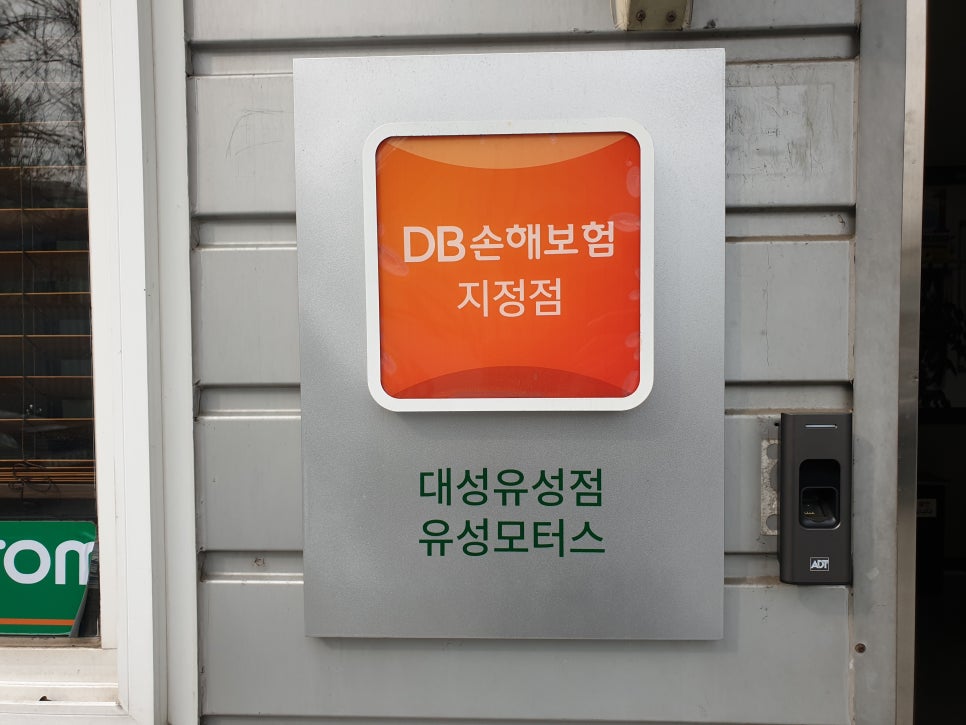 대성카모터스 이미지