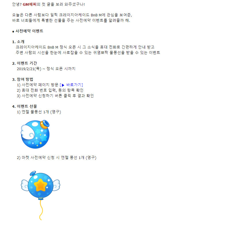 엔젤모바일 이미지