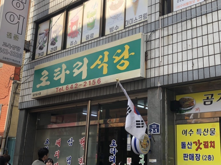 로타리포차식당 이미지