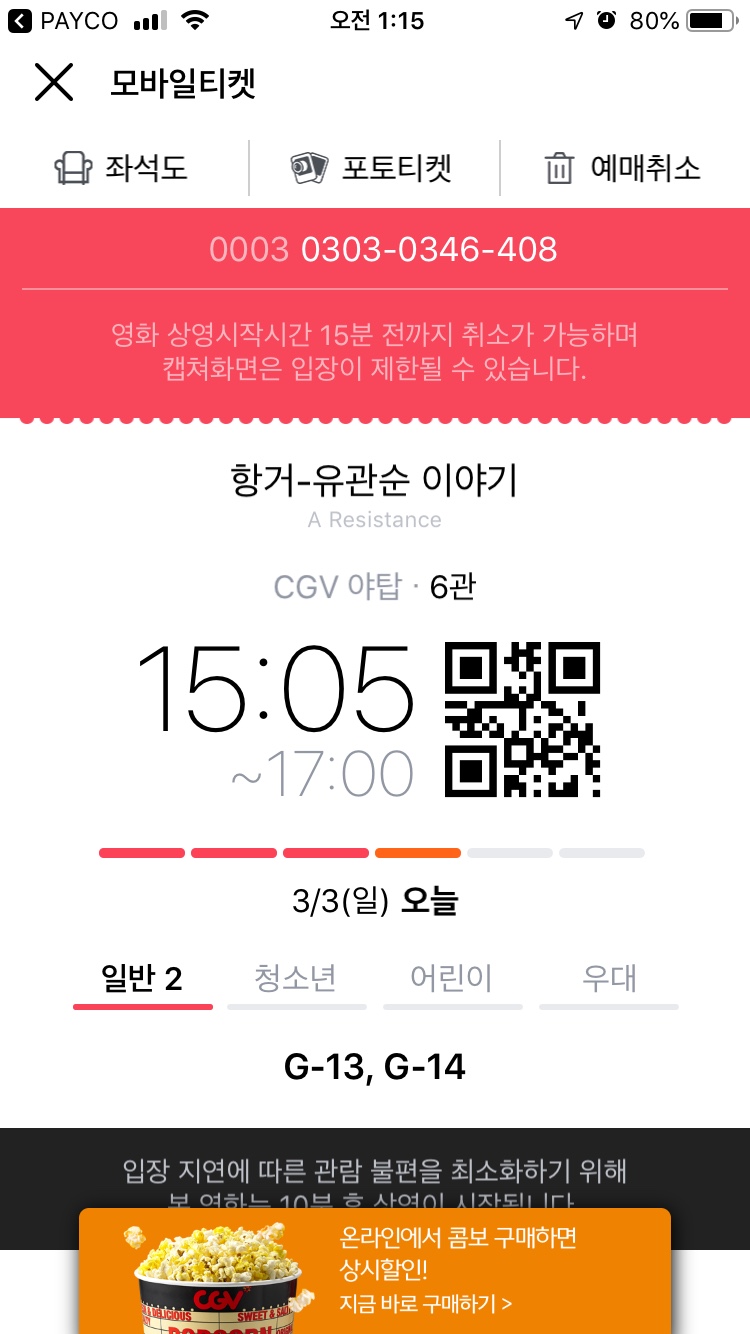 삼삼데이 이미지