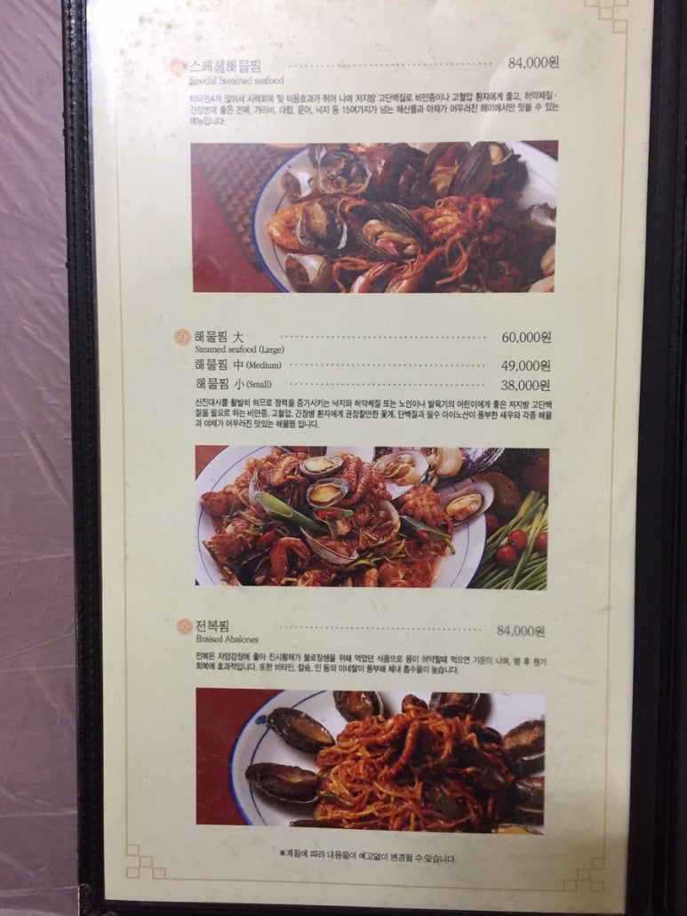 해미해물찜 이미지