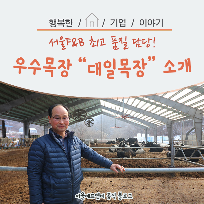청정에프엔비 이미지