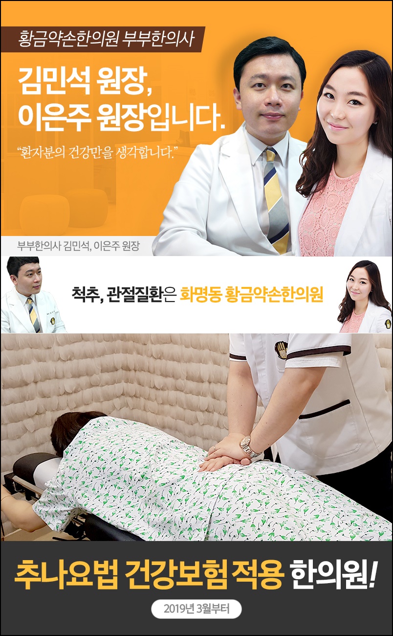 황금약손한의원덕천 이미지