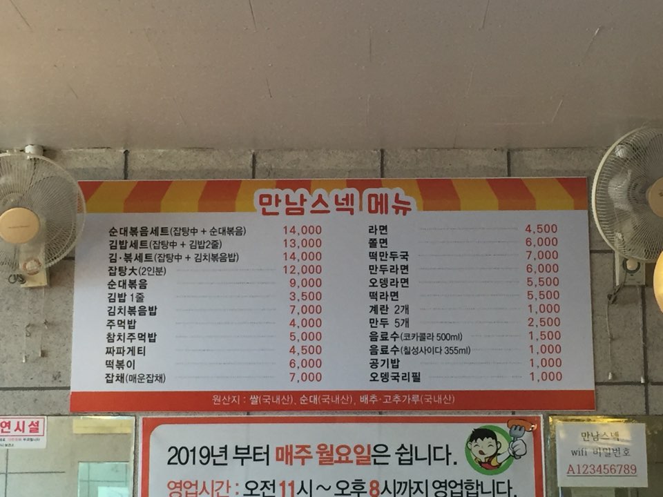 명산스넥 이미지
