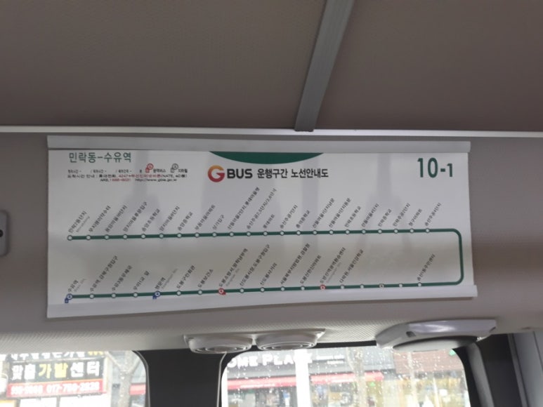 이마트에브리데이 의정부민락점 이미지