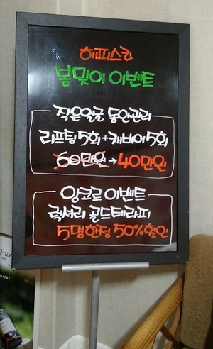 해피바디앤스킨 이미지