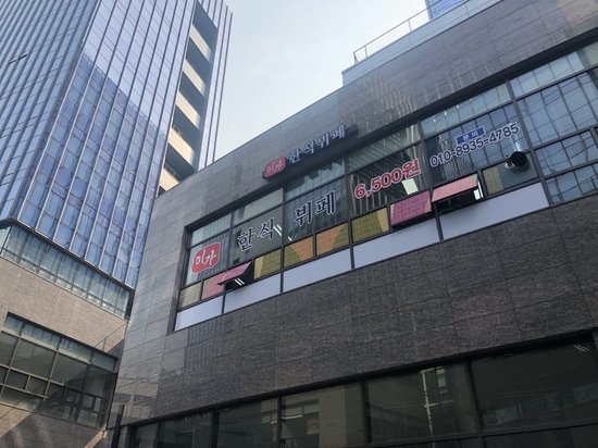 미가한식뷔페 이미지