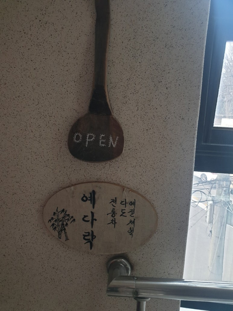 예다락 이미지