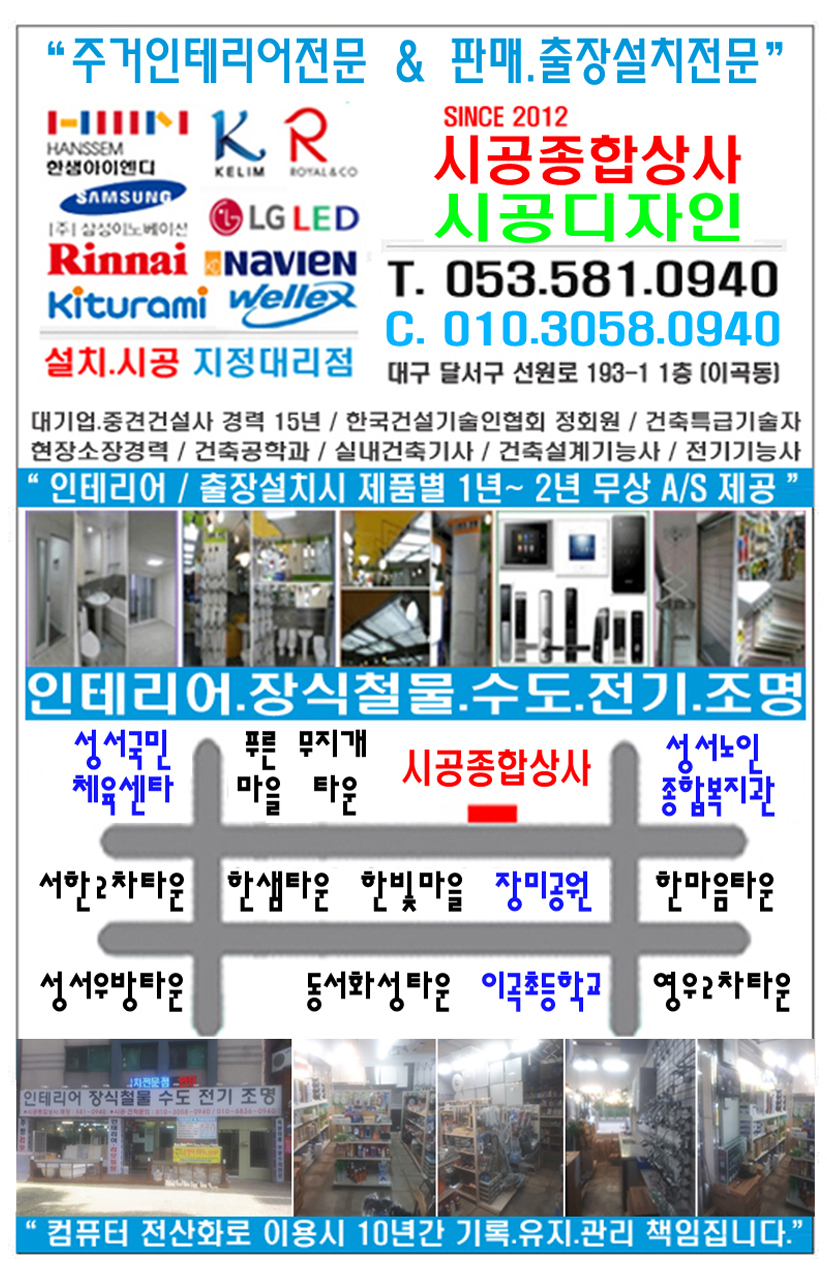 한샘종합상사 이미지