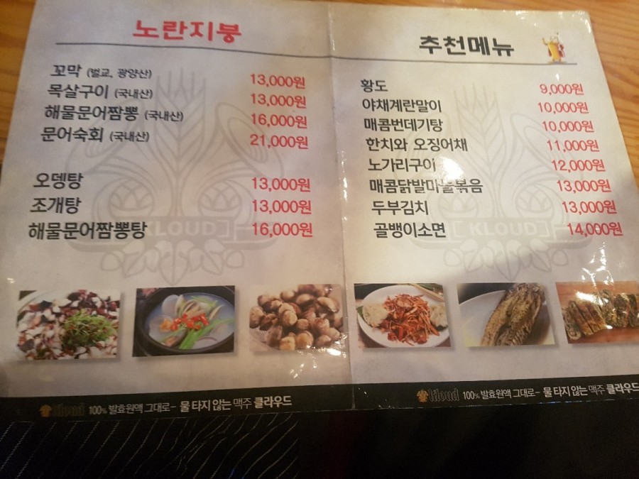 노란지붕 포차 이미지