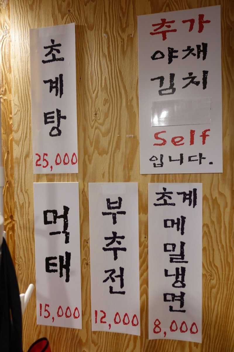본가닭한마리 이미지