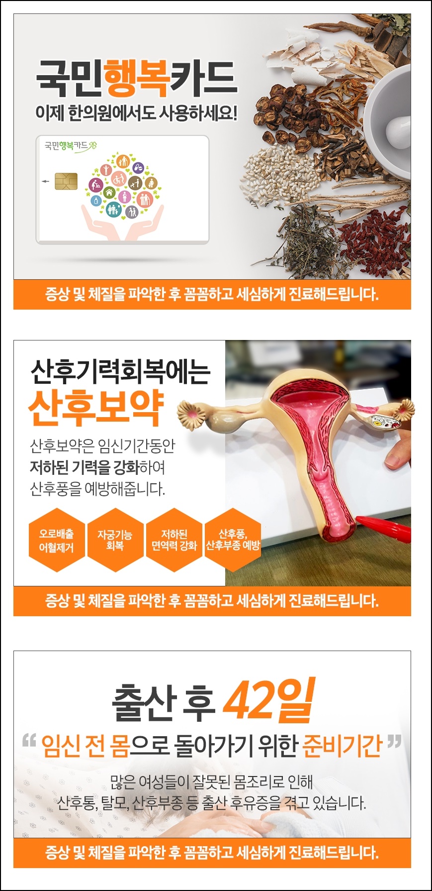 황금약손한의원덕천 이미지