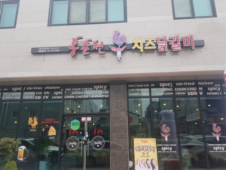 오천닭갈비 이미지