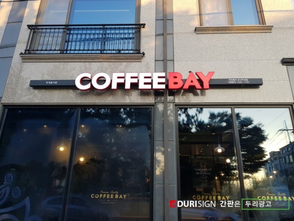커피베이군산 이미지