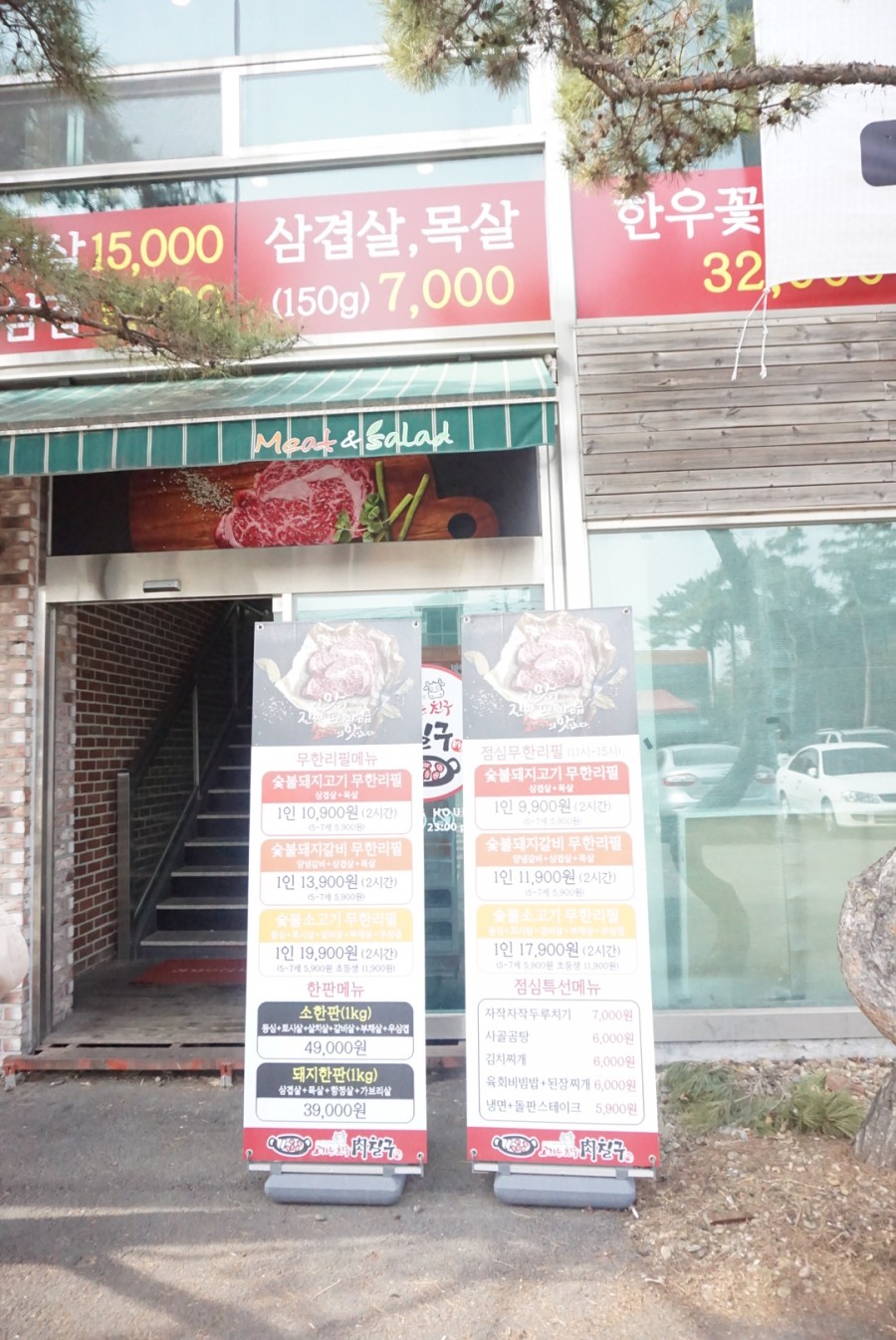 구길숯불고기 이미지
