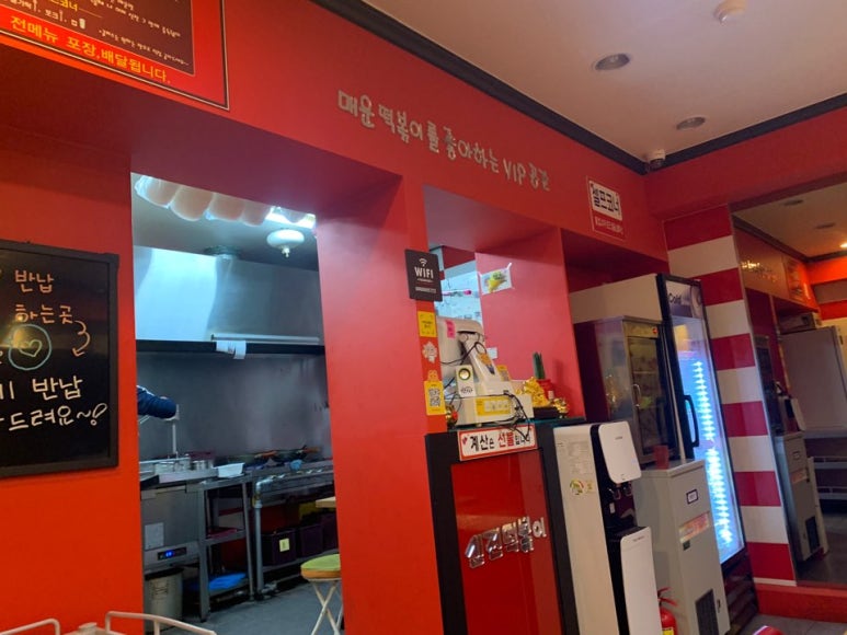 신전떡볶이이충점 이미지