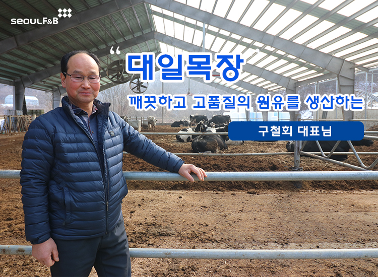 청정에프엔비 이미지