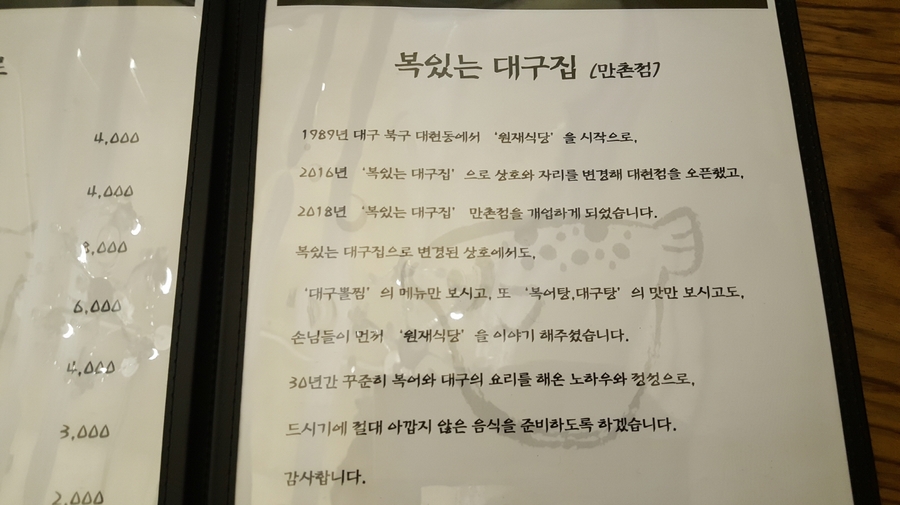 원재복어 이미지