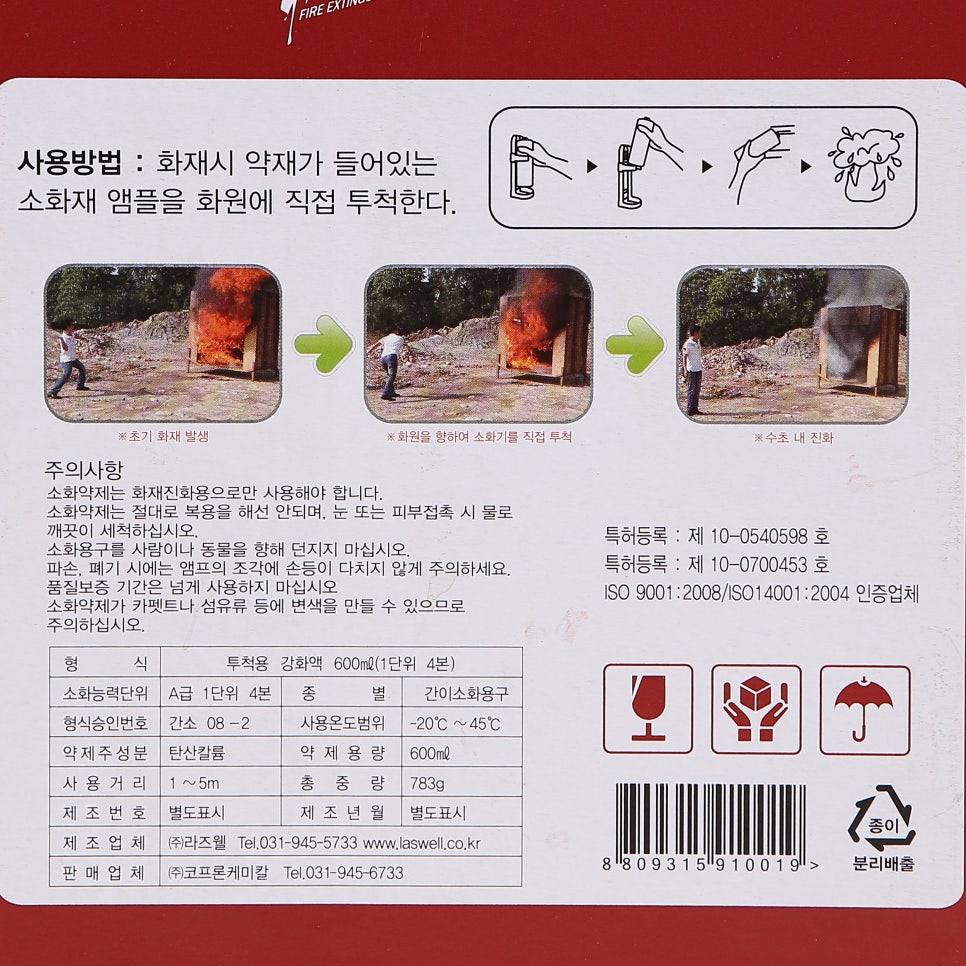 대림소방 이미지