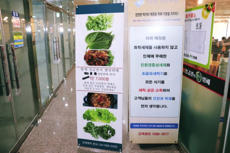 황제웰빙뷔페 이미지