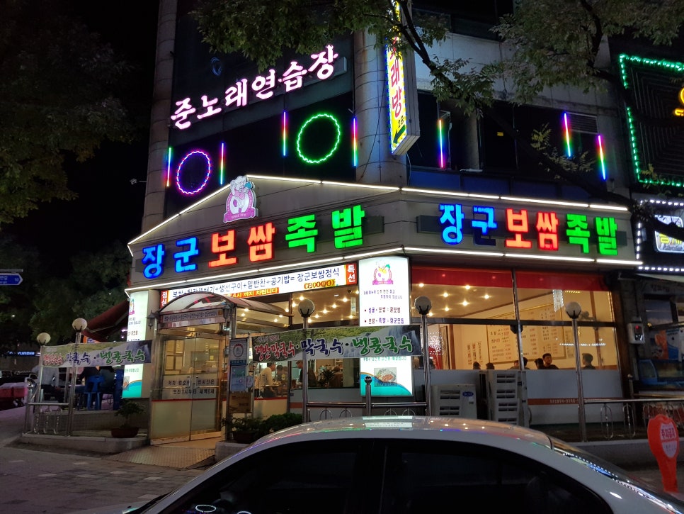 장군당구장 이미지